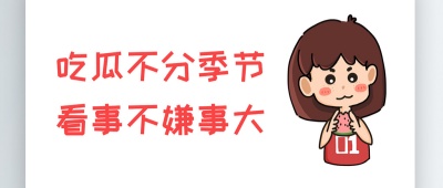 51吃瓜网-每日大赛